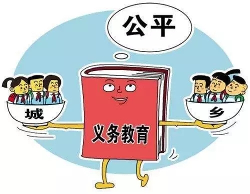 城鄉(xiāng)教育資源均衡分配，打破差距，共創(chuàng)教育公平未來(lái)