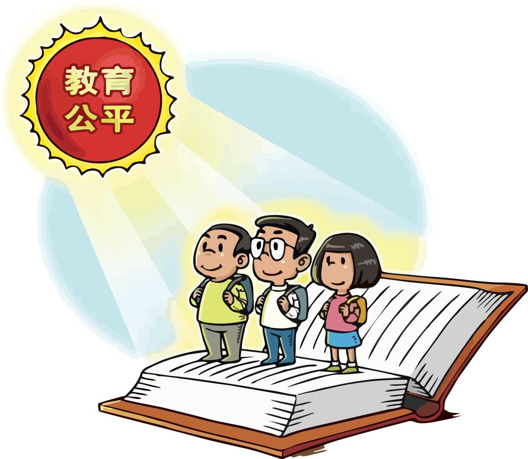 教育公平，提升社會整體素質(zhì)的助推器