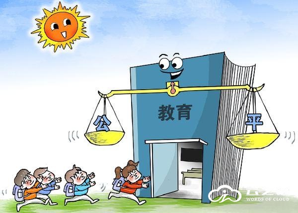 完善教育公平制度，構(gòu)建公正社會的雙重策略，消除社會階層固化與構(gòu)建公正社會之路