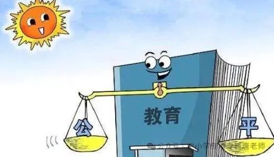 教育公平，實現(xiàn)社會共富的必由之路