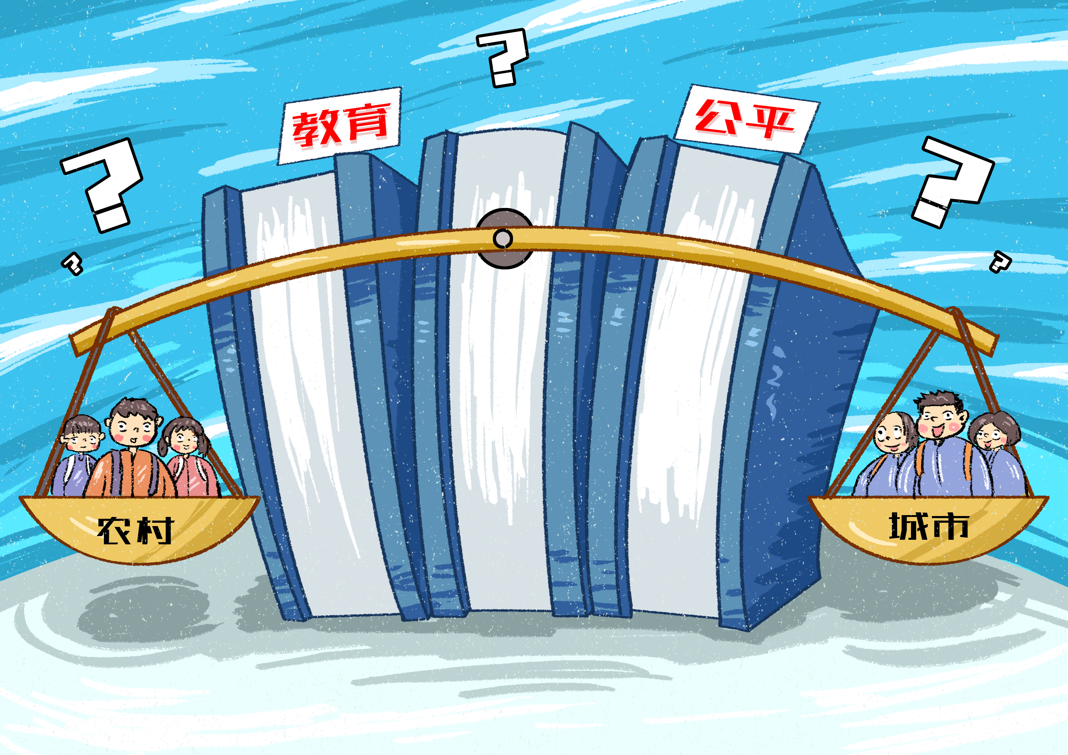 教育信息化助力教育公平與資源均衡發(fā)展