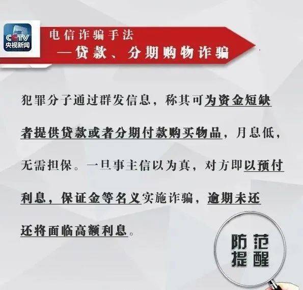如何防范短信詐騙，保護(hù)財(cái)產(chǎn)安全