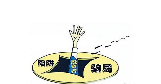 投資安全指南，防范騙局，避免經(jīng)濟(jì)損失