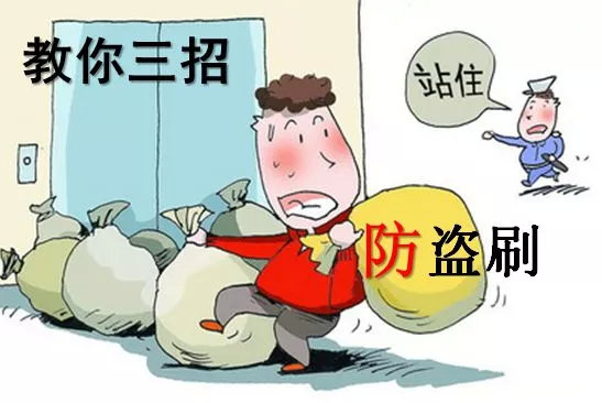 信用卡盜刷與資金安全防范措施