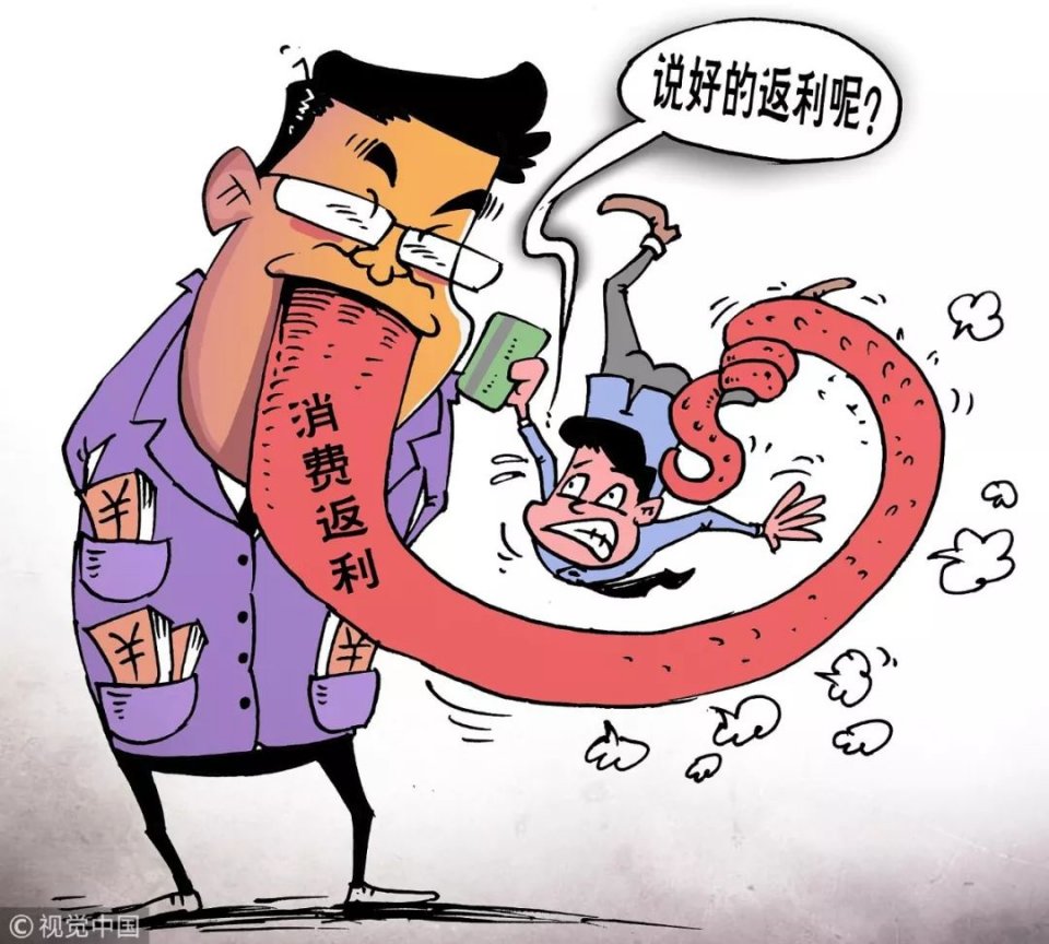 購(gòu)物返利詐騙防范攻略，有效措施助你避免上當(dāng)受騙