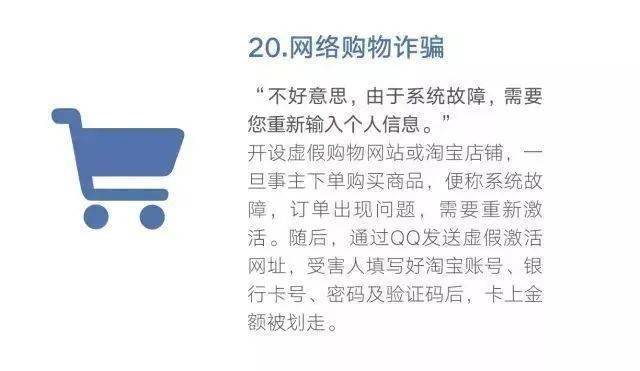 預(yù)防冒充熟人詐騙的實(shí)用策略與指南