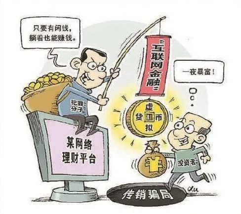 網(wǎng)絡(luò)社交平臺虛假宣傳的防范策略