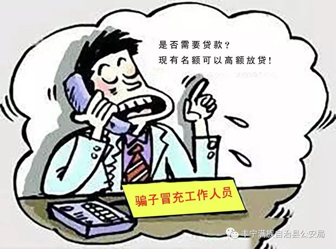 防范銀行工作人員詐騙，實(shí)用技巧助你識(shí)破騙局