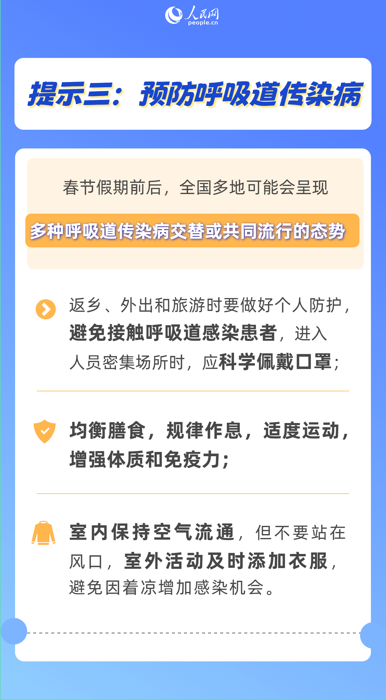 旅行中如何防范傳染病風(fēng)險