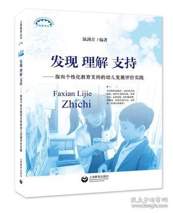 教育科技在個性化教育實(shí)施中的應(yīng)用與支持