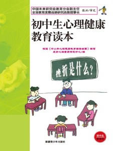 青少年心理健康教育，如何培養(yǎng)自我調(diào)節(jié)能力的重要性