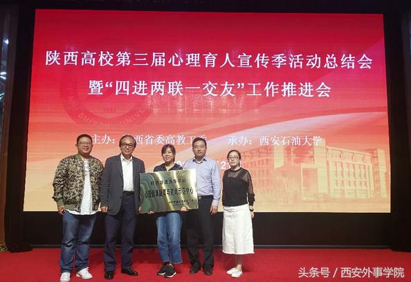 青少年心理健康教育實(shí)踐模式的探索與啟示