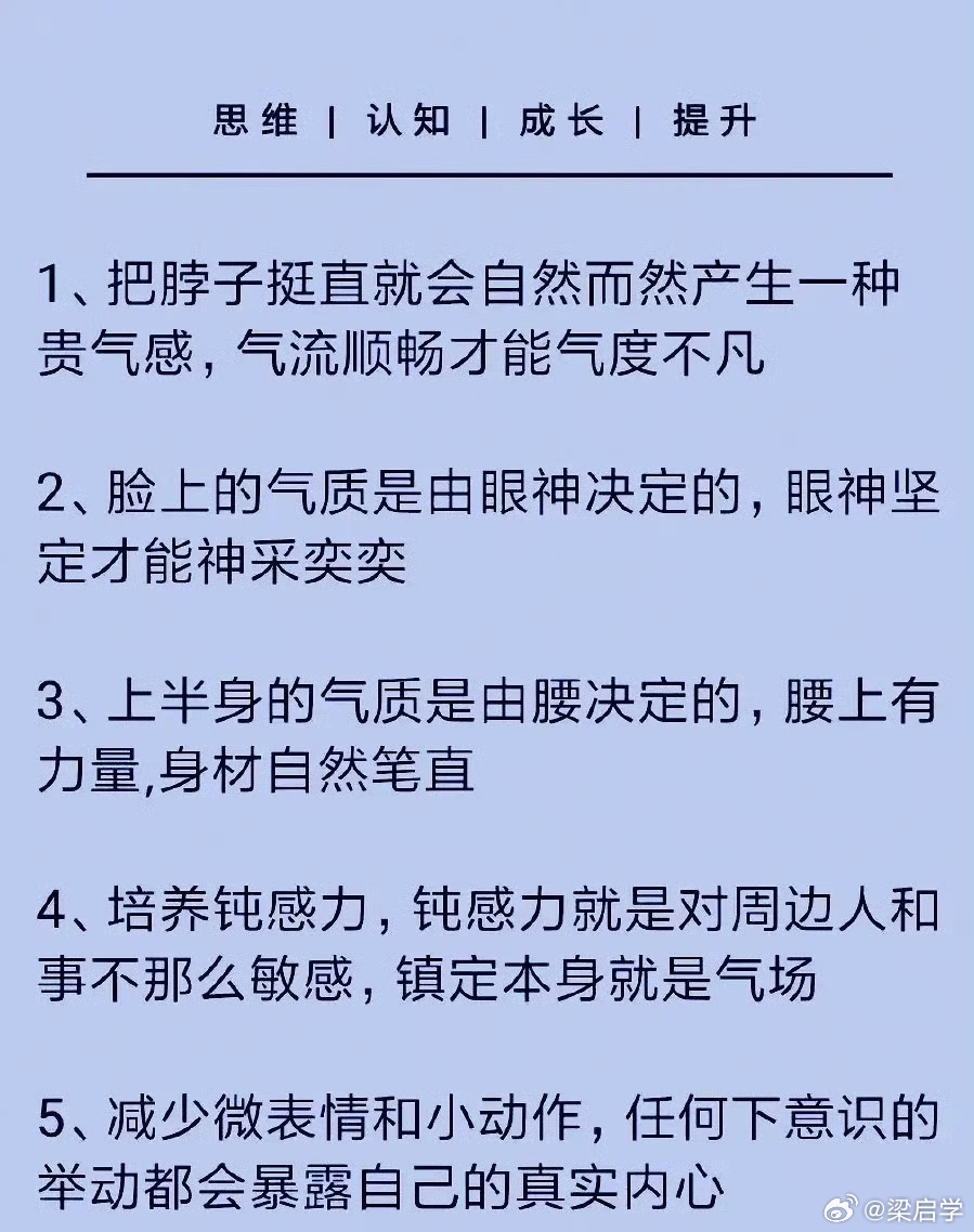 中醫(yī)方法提升個人氣場秘籍
