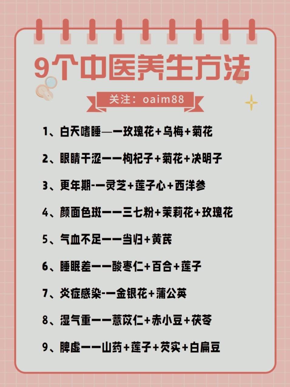 中醫(yī)五大養(yǎng)生法則，邁向健康的關鍵路徑