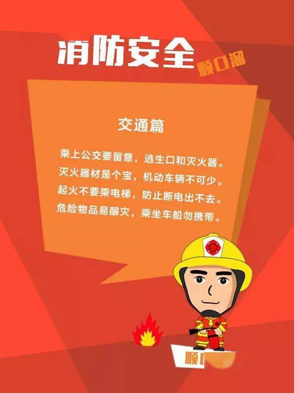 家庭防火常識(shí)，如何教會(huì)家庭成員逃生技能