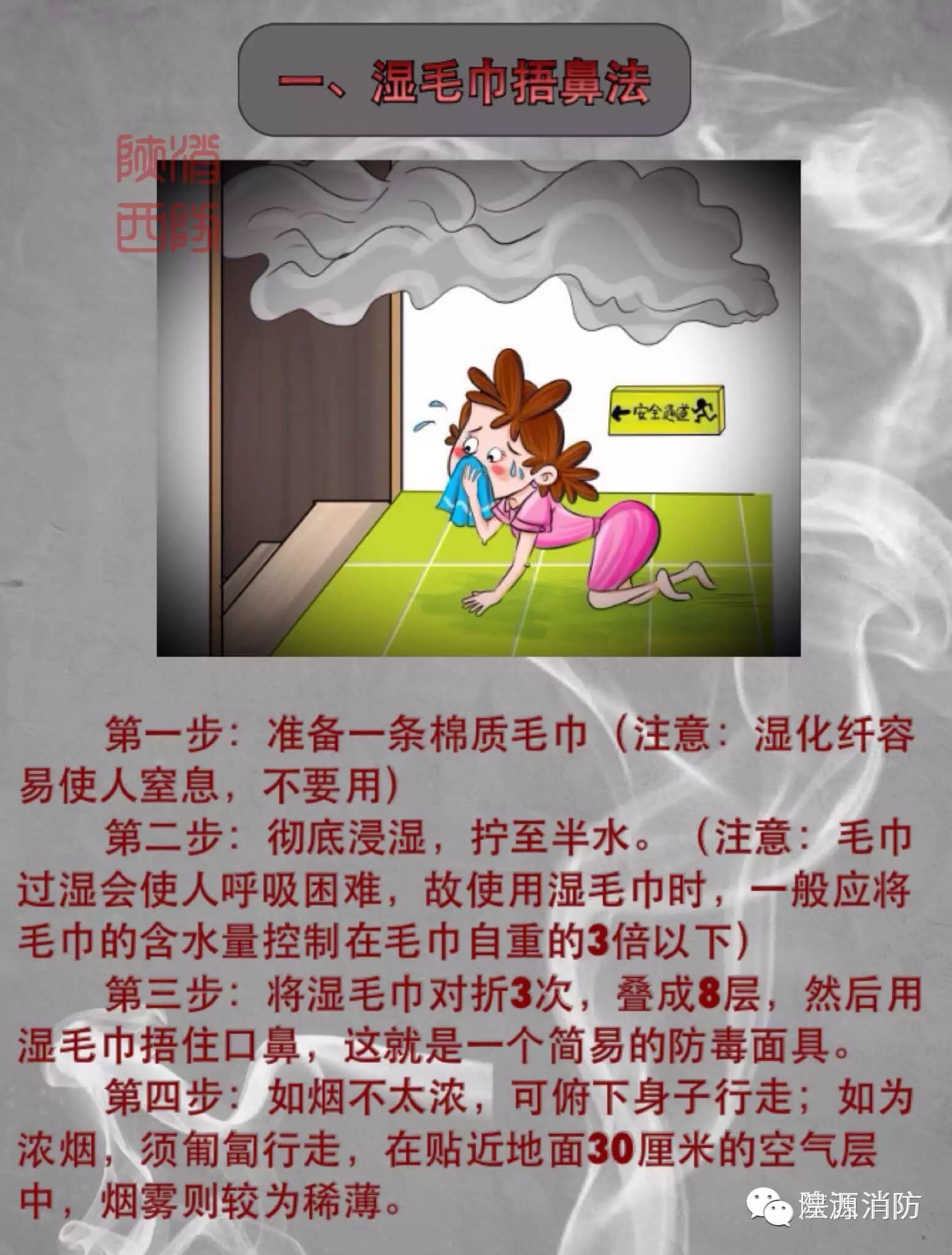家庭火災(zāi)應(yīng)對指南，如何防范有毒煙霧的危害