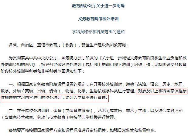 關(guān)于中小學雙減政策落實情況的最新評估報告，進展與挑戰(zhàn)并存