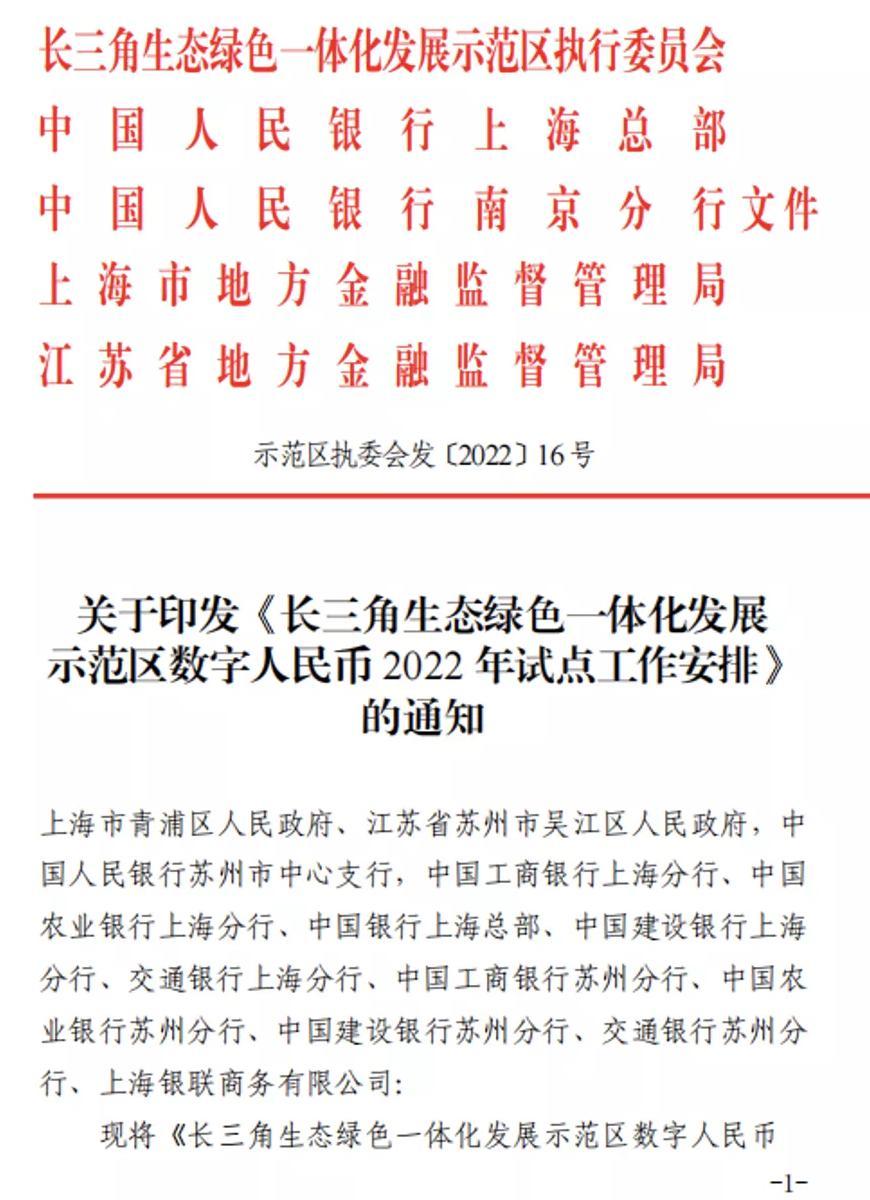 數(shù)字人民幣試點(diǎn)擴(kuò)大，應(yīng)用場景升級，重塑貨幣新格局