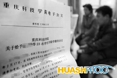 重慶學(xué)校網(wǎng)絡(luò)安全失職受罰，責(zé)任至上，警鐘長(zhǎng)鳴的警示故事