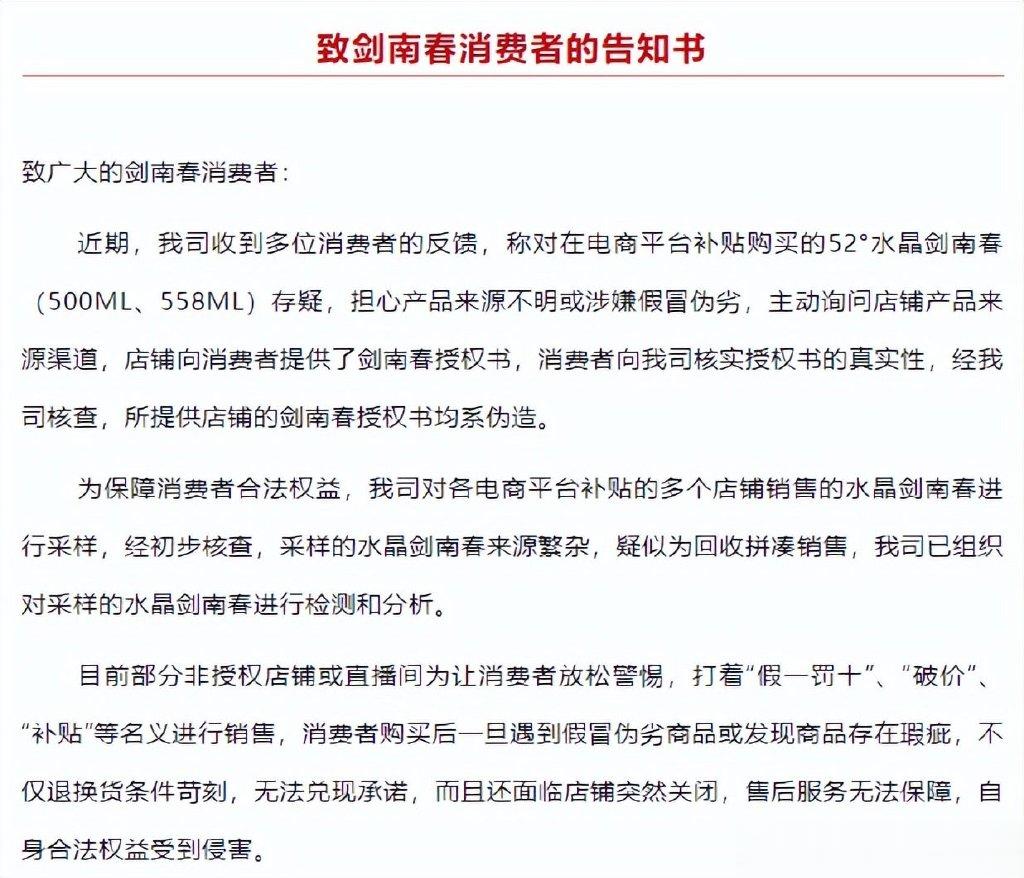 男子掃碼劍南春遭遇不雅網(wǎng)站陷阱事件解析，警惕網(wǎng)絡(luò)陷阱的重要性
