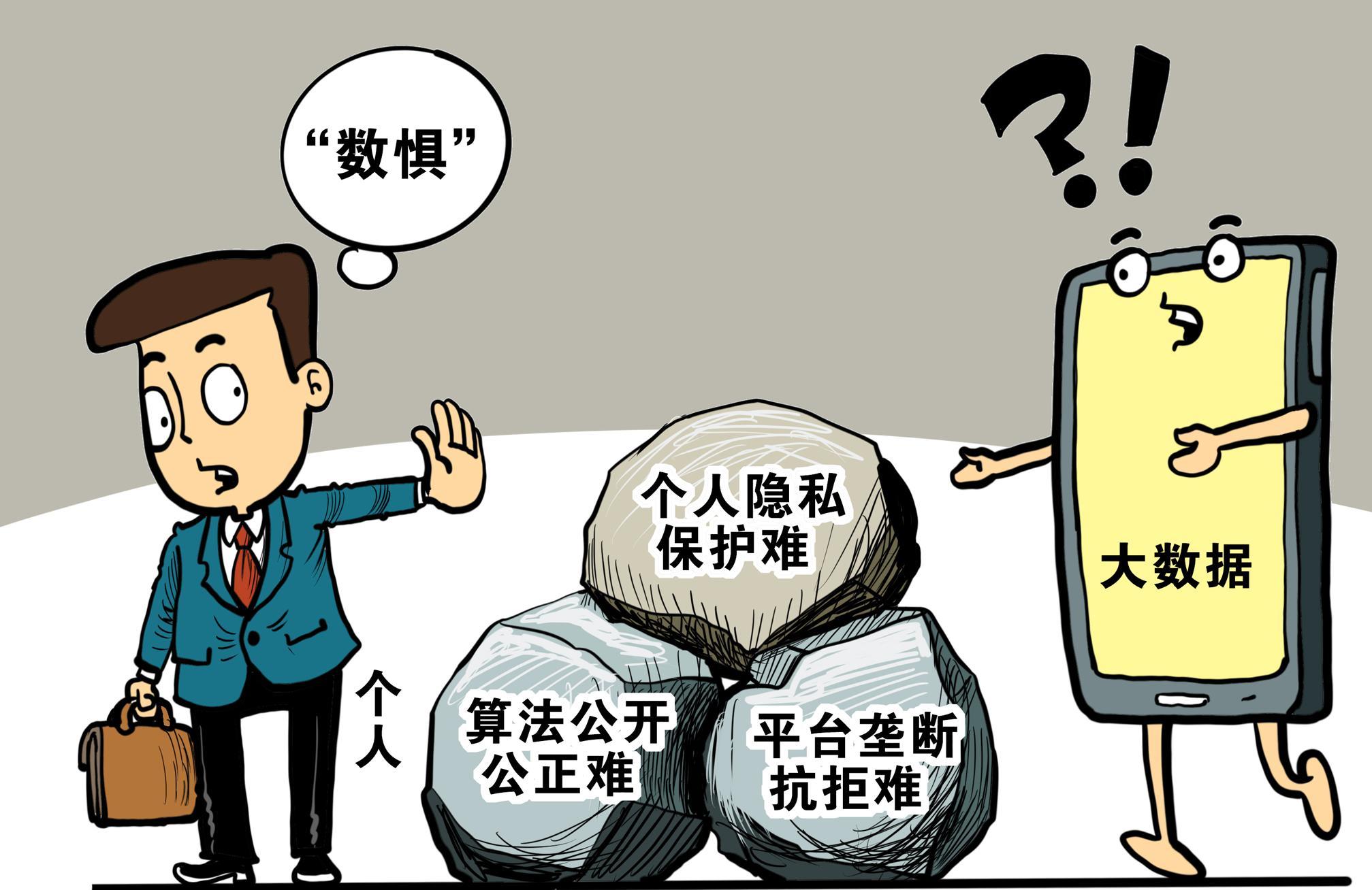 互聯(lián)網(wǎng)大會聚焦數(shù)據(jù)保護議題，探討數(shù)字時代的挑戰(zhàn)與機遇
