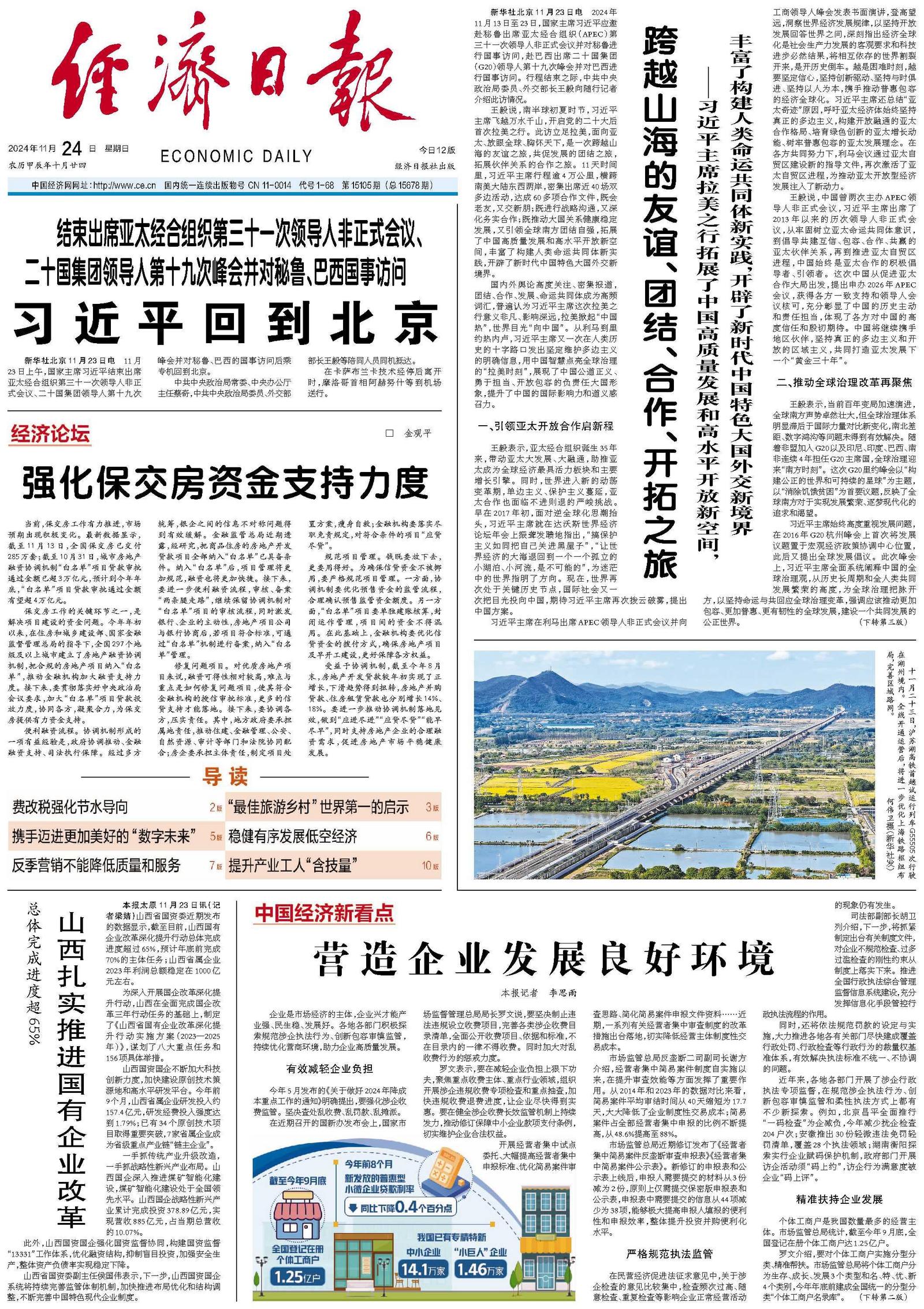 國有企業(yè)改革，挑戰(zhàn)與機(jī)遇并存，持續(xù)深化推進(jìn)之路