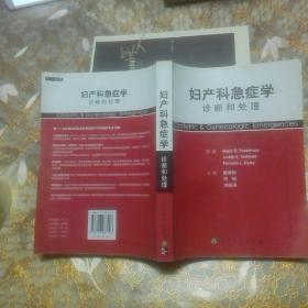 如何判斷急癥需緊急就醫(yī)處理？