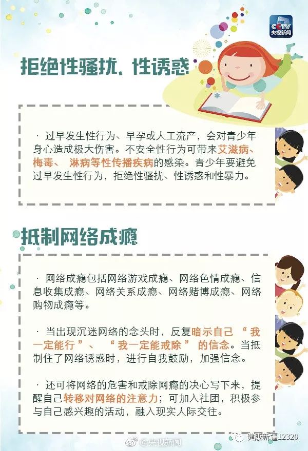 青少年心理健康教育，預(yù)防為主，干預(yù)為輔的策略探討