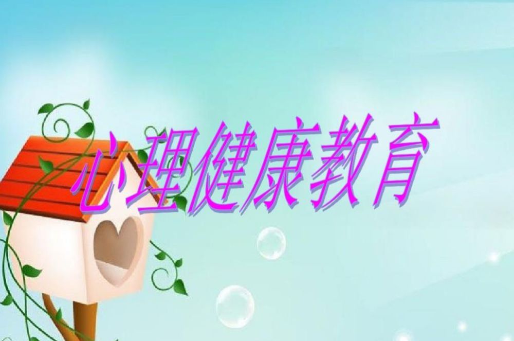 心理健康教育如何助力青少年情商提升？
