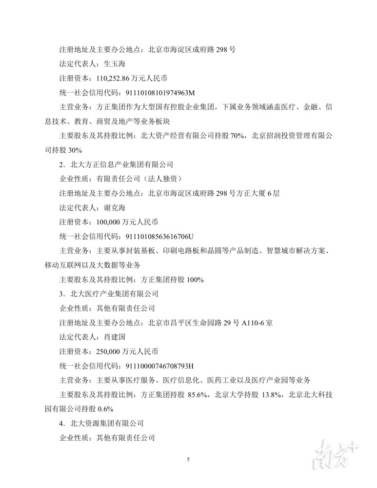 鏈博會簽署超1520億協(xié)議重塑產(chǎn)業(yè)鏈，共筑未來新篇章啟動