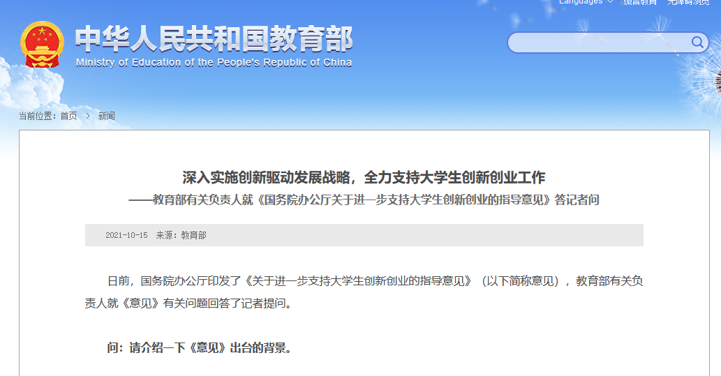 大學(xué)生創(chuàng)業(yè)扶持力度加大，創(chuàng)新項(xiàng)目涌現(xiàn)引發(fā)新一輪創(chuàng)業(yè)熱潮