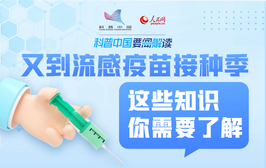 流感疫苗接種熱潮，公眾健康意識(shí)提升的重要標(biāo)志