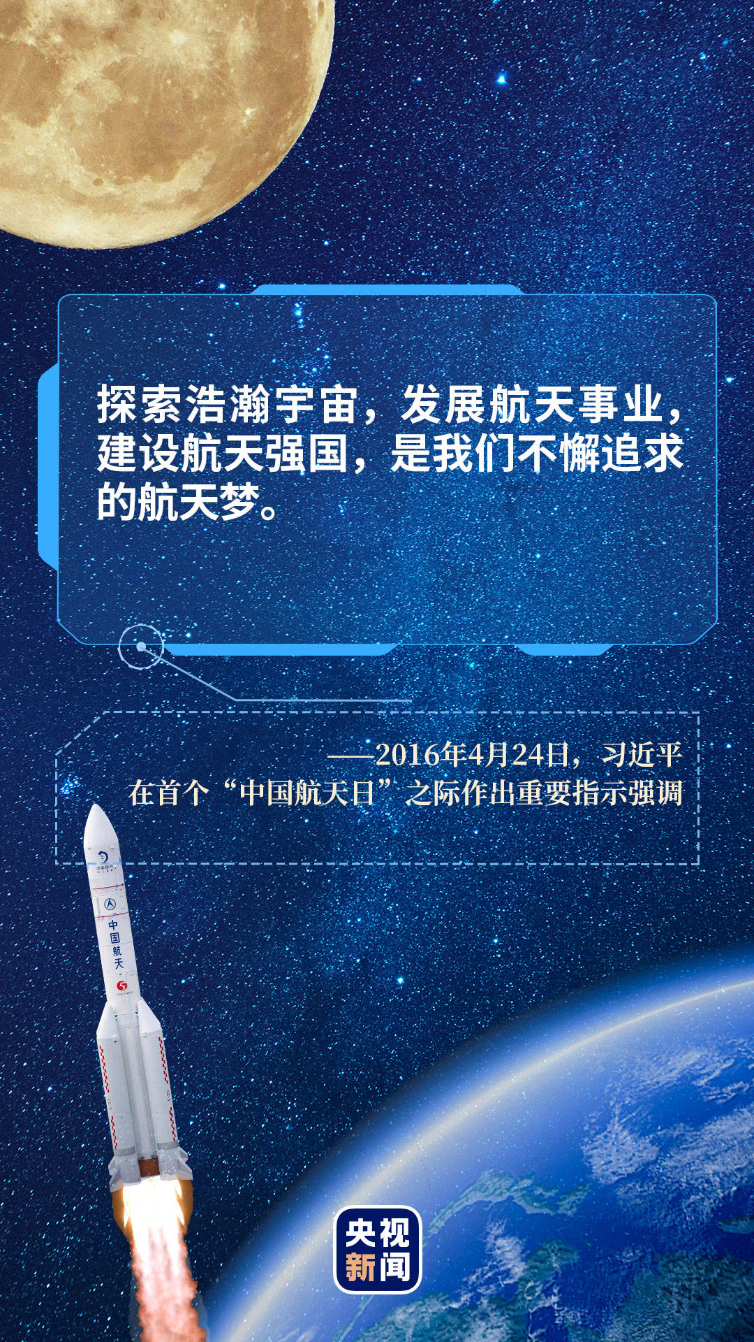 中國航天計劃穩(wěn)步前行，探月任務(wù)備受矚目