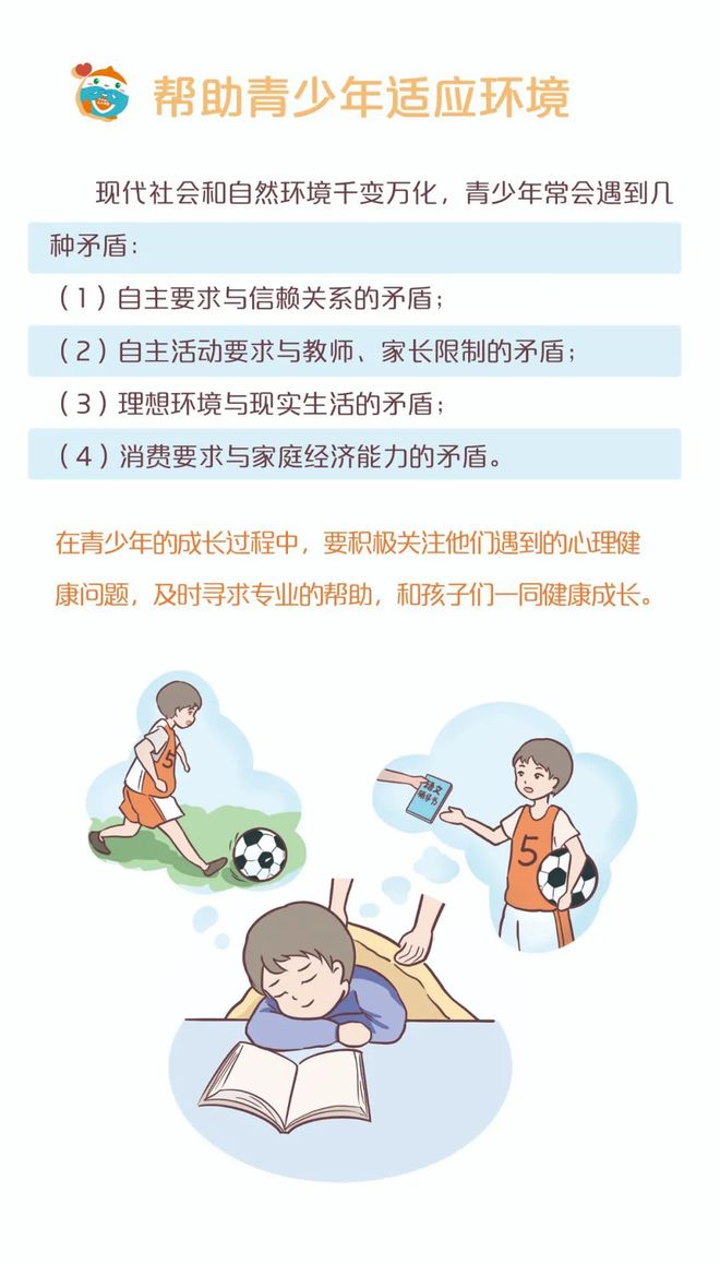 青少年心理健康教育，促進身心發(fā)展的關(guān)鍵之道