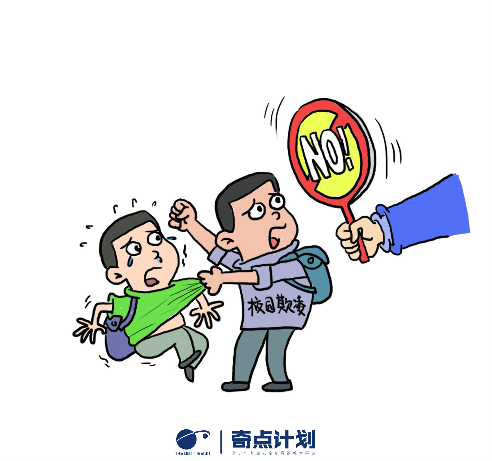 青少年心理健康教育助力遏制校園暴力問(wèn)題