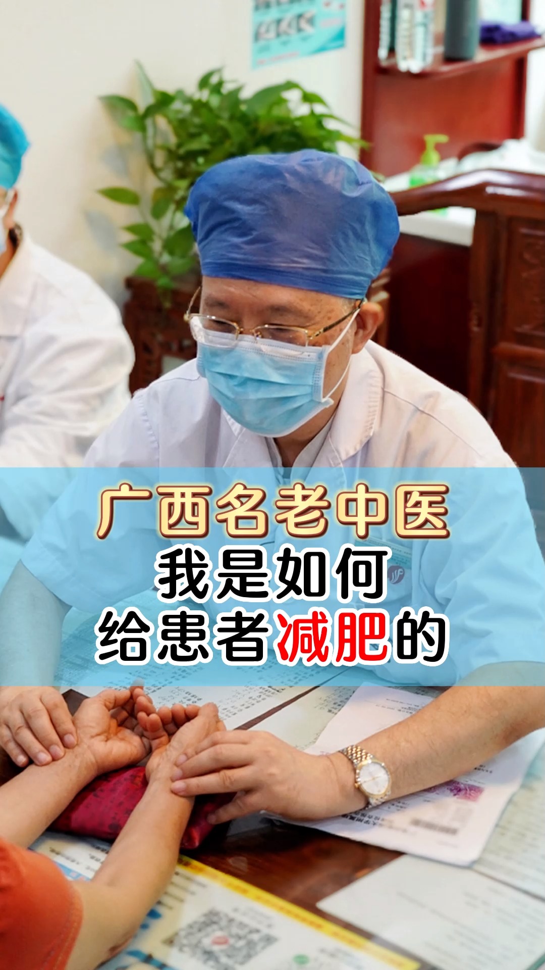 中醫(yī)調(diào)理減重秘訣，打造健康體重新篇章