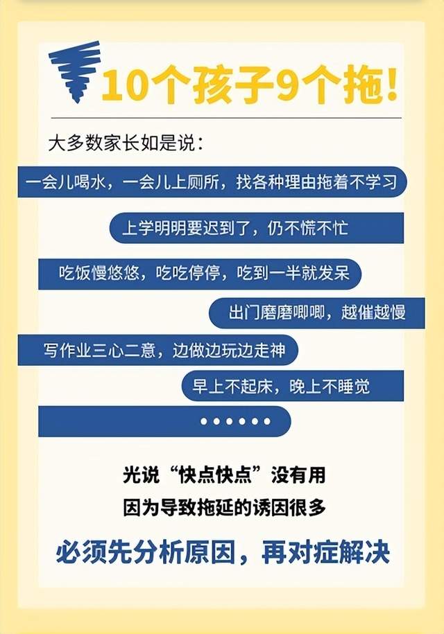 家庭教育，如何助力孩子戰(zhàn)勝拖延癥