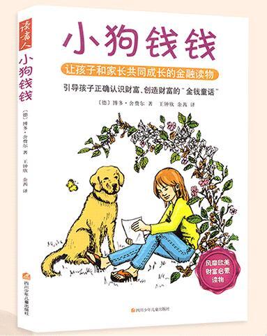 家庭教育在孩子理財(cái)意識(shí)培養(yǎng)中的重要性