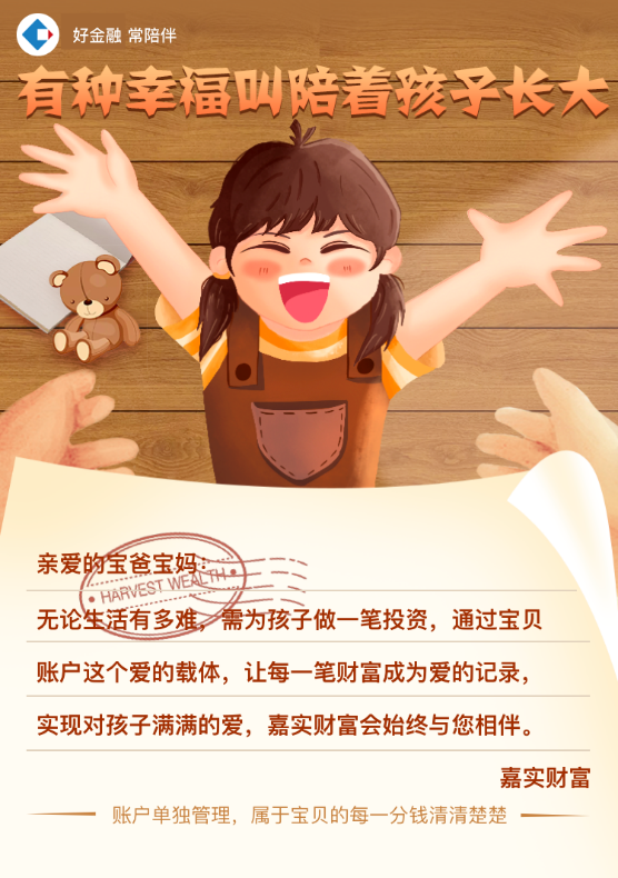 如何通過理財實現(xiàn)孩子的教育夢想