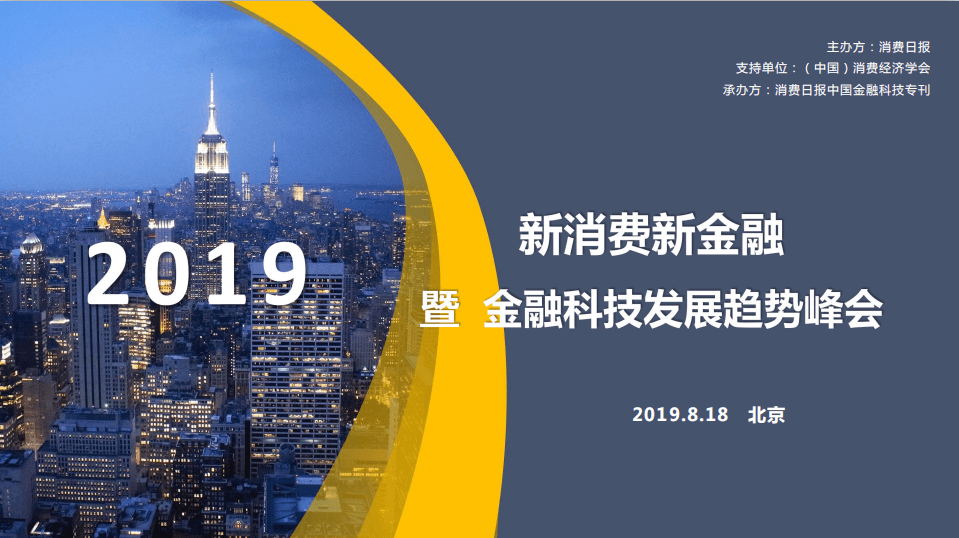 科技創(chuàng)新如何塑造未來(lái)消費(fèi)經(jīng)濟(jì)新趨勢(shì)