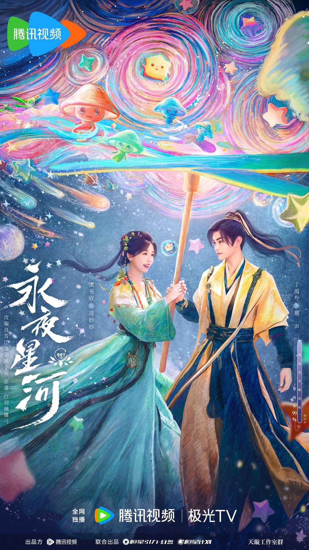 學(xué)信網(wǎng)發(fā)布永夜星河，共創(chuàng)教育輝煌未來(lái)，探索無(wú)盡星河之旅