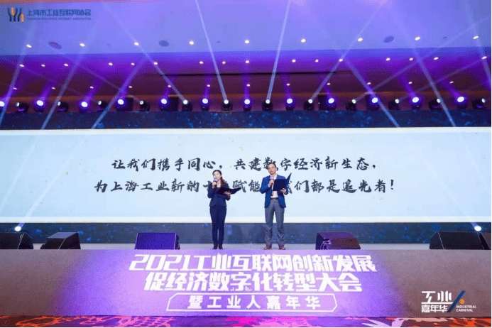 工業(yè)互聯(lián)網(wǎng)，經(jīng)濟數(shù)字化轉(zhuǎn)型的核心引擎