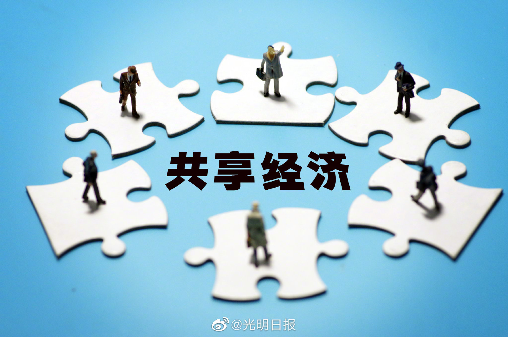 科技引領共享經(jīng)濟模式深度變革