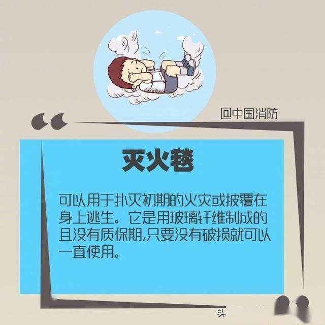 家庭安全，突發(fā)火災(zāi)的急救措施與應(yīng)對(duì)策略