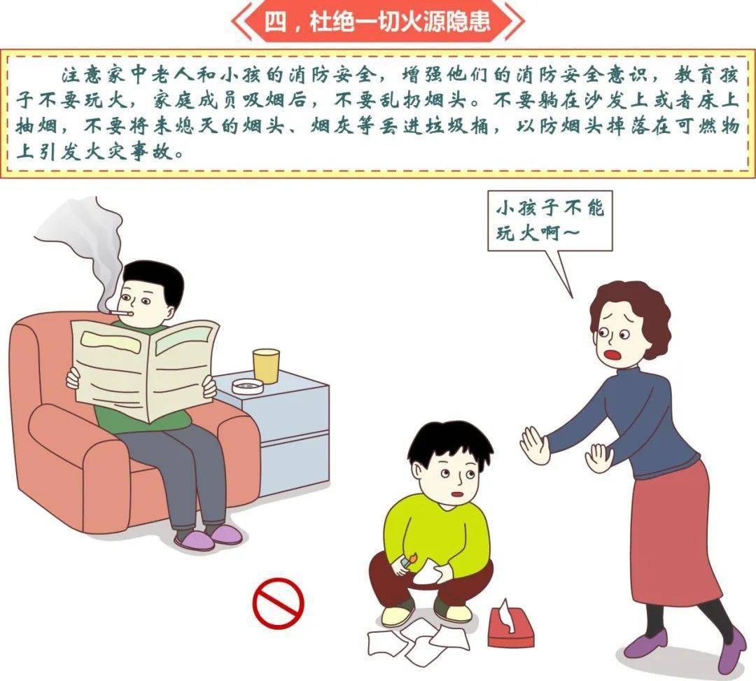 家庭防火常識，如何教會家庭成員逃生技能