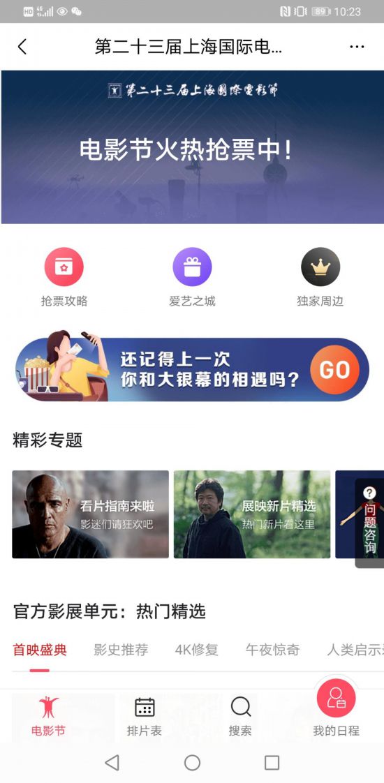 四虎影視在線影院在線觀看,精準路徑優(yōu)化與智能執(zhí)行_智馳版12.61.90