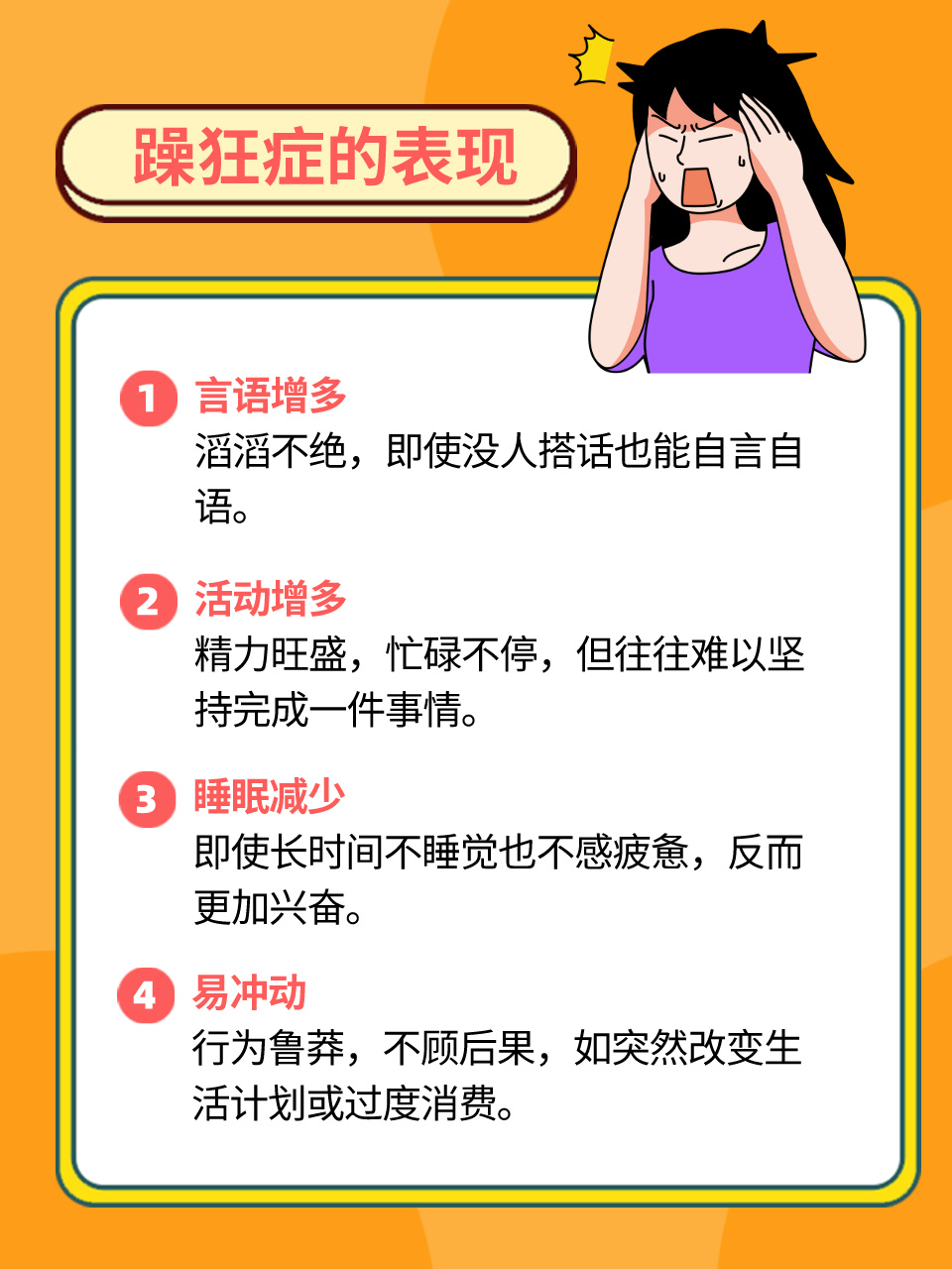 梁以晨 第8頁