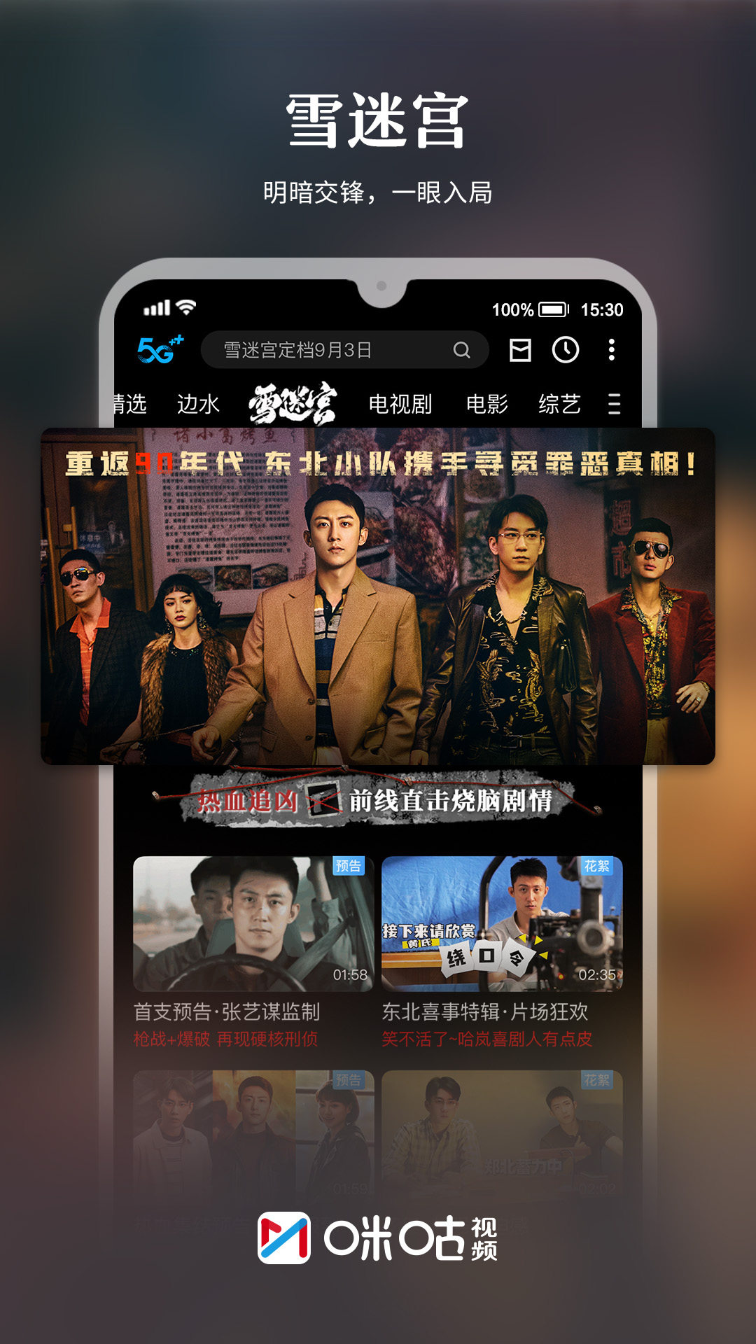 清風醉 第7頁