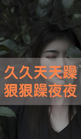 天天躁夜夜躁狠狠躁2021a2,數(shù)據(jù)化全景智能決策_未來版54.00.85