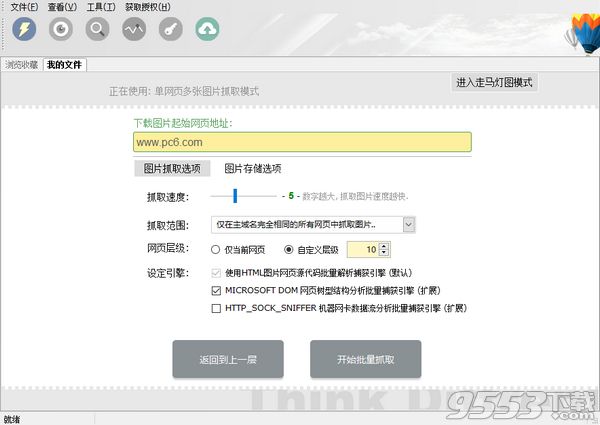 凌修詡 第5頁(yè)